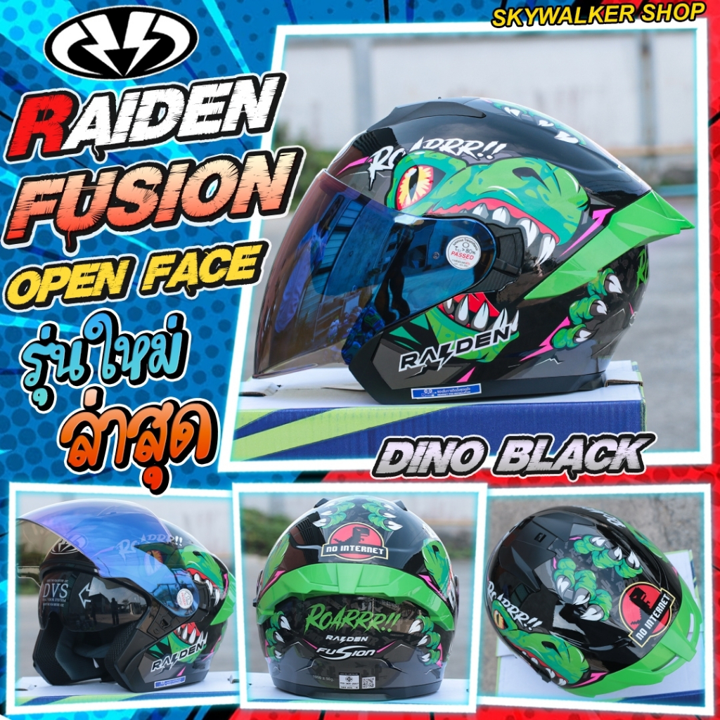 หมวกกันน็อค RAIDEN รุ่น FUSION Open Face ตัวใหม่ล่าสุด ค่าตัวคุ้มเกินราคา