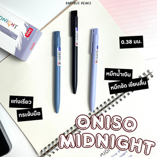 ปากกาเจล Oniso รุ่น Midnight หมึกน้ำเงิน ขนาดเส้น 0.5 มม.