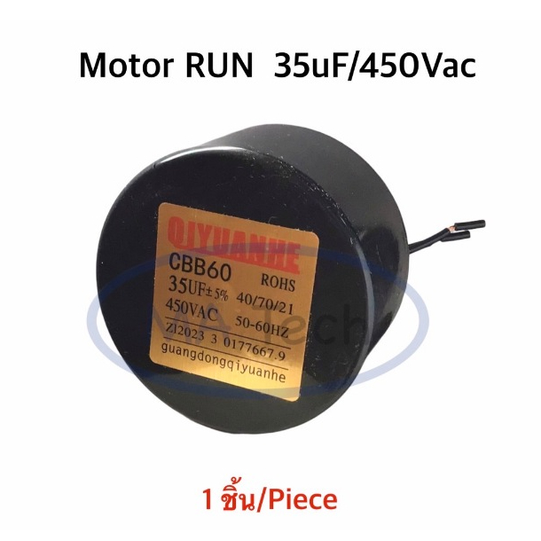 35uf450v แคปรัน 35uf 450v Capacitor 35uF 450Vac Motor Run Capacitor 35uF450Vac แบบสาย CBB60 ขนาด 7.5