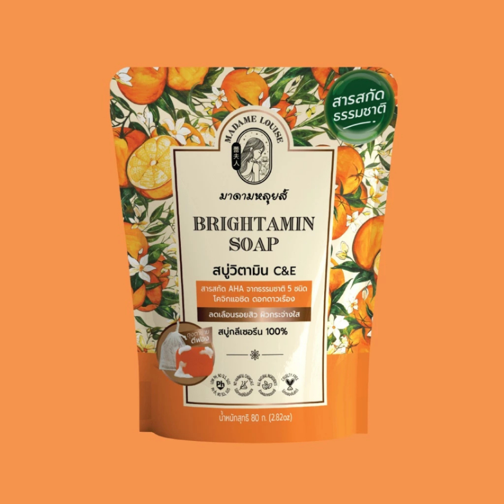 มาดามหลุยส์ : BRIGHTAMIN SOAP สบู่ฟื้นฟูผิวคล้ำเสีย หมอง คล้ำเสียจากแดด ขนาด 80 กรัม