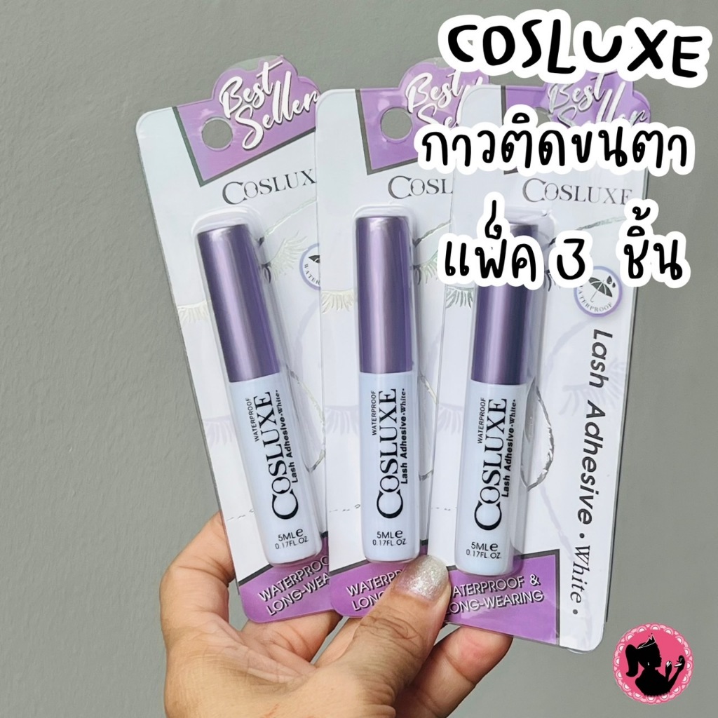 *ของแท้* Cosluxe กาวติดขนตาปลอม 5 ml