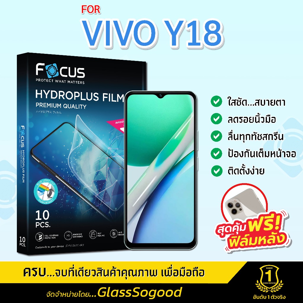 Focus ฟิล์มไฮโดรพลัส สำหรับ VIVO Y18 พร้อมฟิล์มเคฟล่าหลังเครื่อง