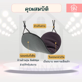 ผ้าปิดตา 2 ด้าน อุ่น เย็น ใช้ปิดตานอน เดินทาง บรรเทาความเมื่อยล้าตา (Eye Mask) ที่ปิดตา แผ่นปิดตา มาร์กตา
