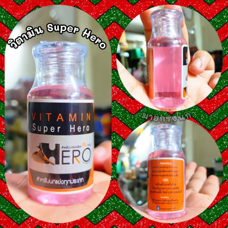 💥ขายดี: VTM Super Hero