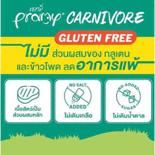 Pramy Carnivore พรามี่ คาร์นิวอร์ อาหารเปียกแมว ขนาด 70g x12ซอง