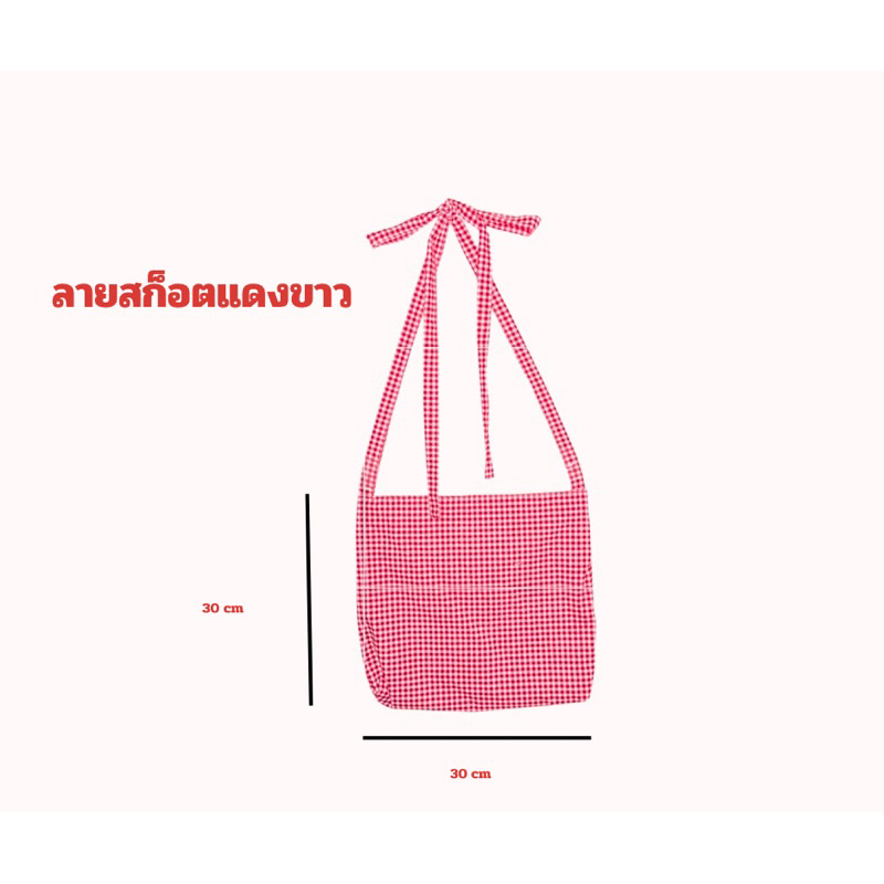 กระเป๋าผ้าน่ารักราคาหลักสิบผ้าบาง(ผ้าไหมอิตาลี)