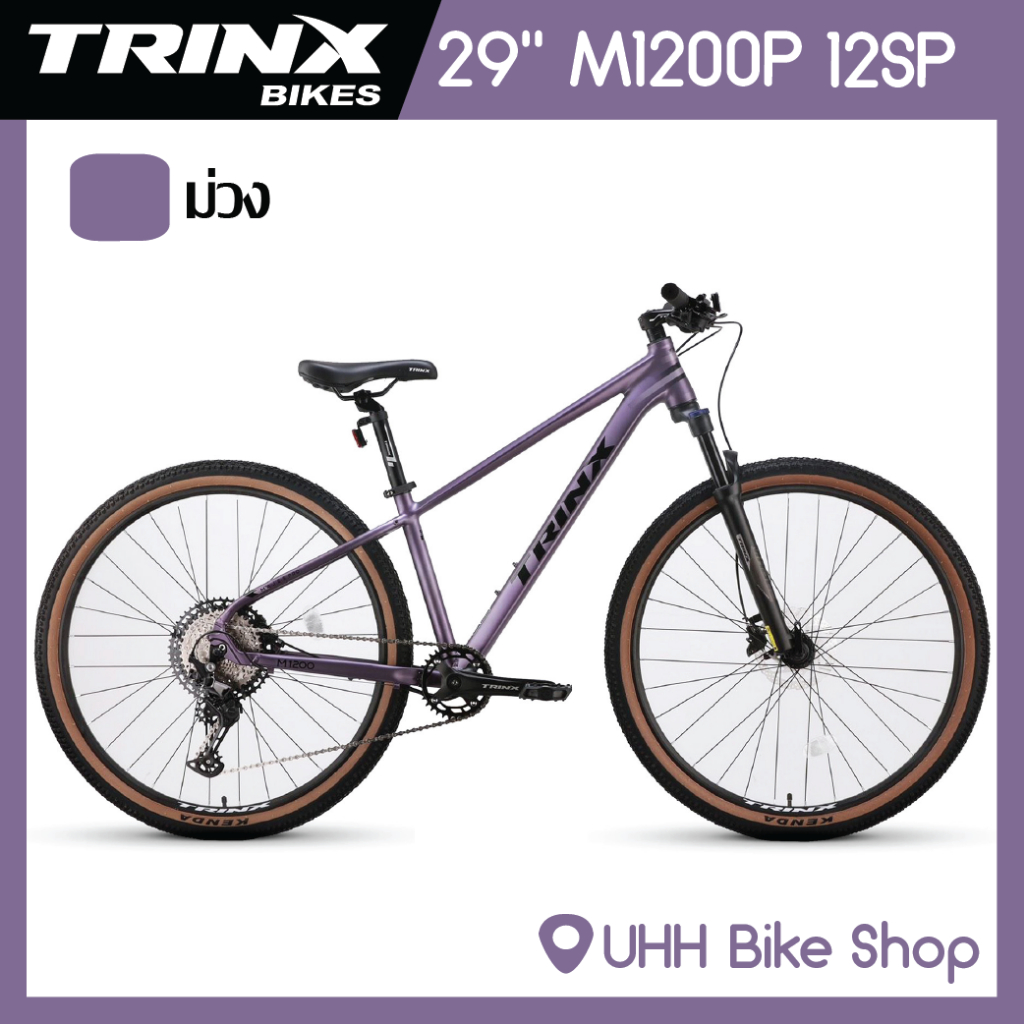 จักรยานเสือภูเขา TRINX 29" รุ่น M1200P 12sp