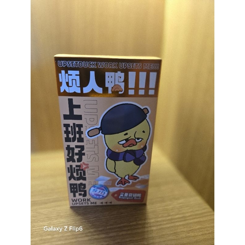 5.5กล่องสุม duck duck เป็ดหน้าบึง