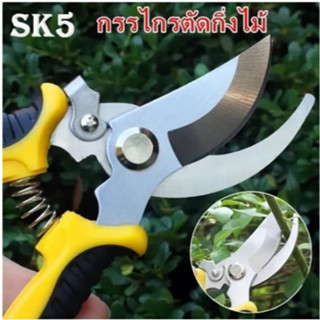 🌈กรรไกรตัดกิ่งไม้ แต่งกิ่ง ตอนกิ่ง กรรไกรบอนไซ ตัดต้นไม้ กระ…