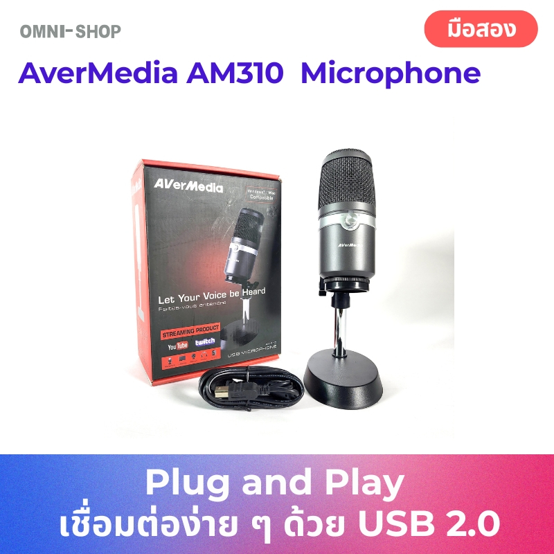 AverMedia AM310 USB Microphone ไมค์โครโฟนไลฟ์สตรีม