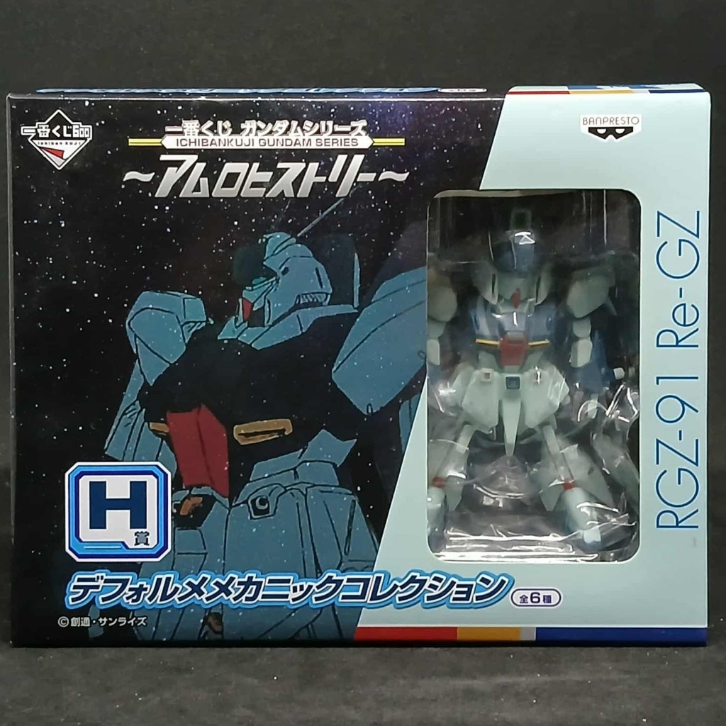 (สินค้าพิเศษ-รางวัล) แอคชั่นฟิกเกอร์กันดั้ม RGZ-91 Re-GZ Gundam Amuro history H-Prize Banpresto