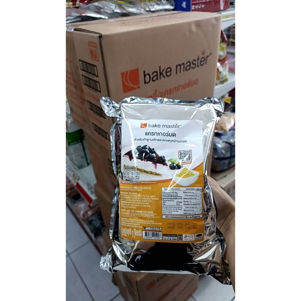 แครกเกอร์ บด bake master สำหรับ ทำฐานเค้ก และ ตกแต่งหน้าเบเกอรี่
