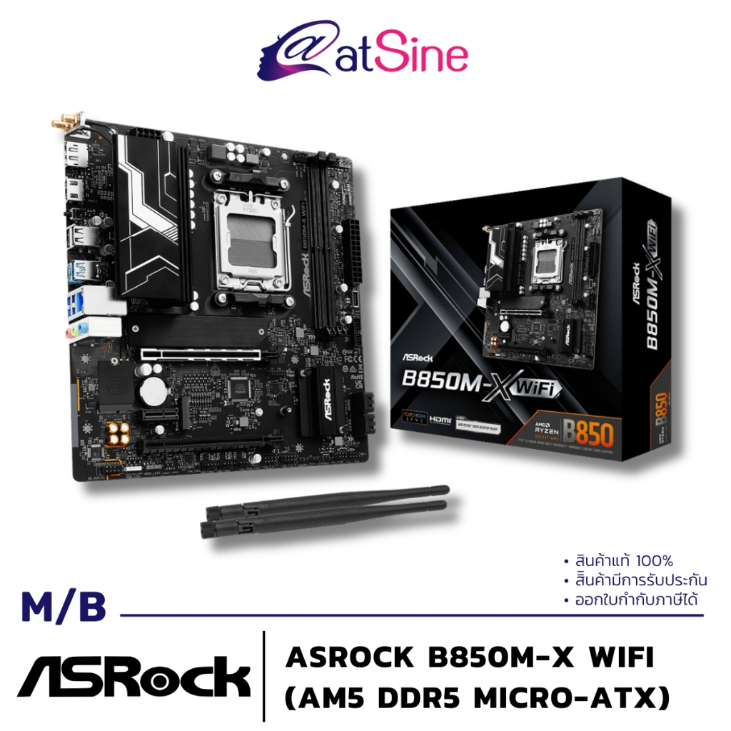 เมนบอร์ด MB: ASROCK - B850M (X WIFI AM5)