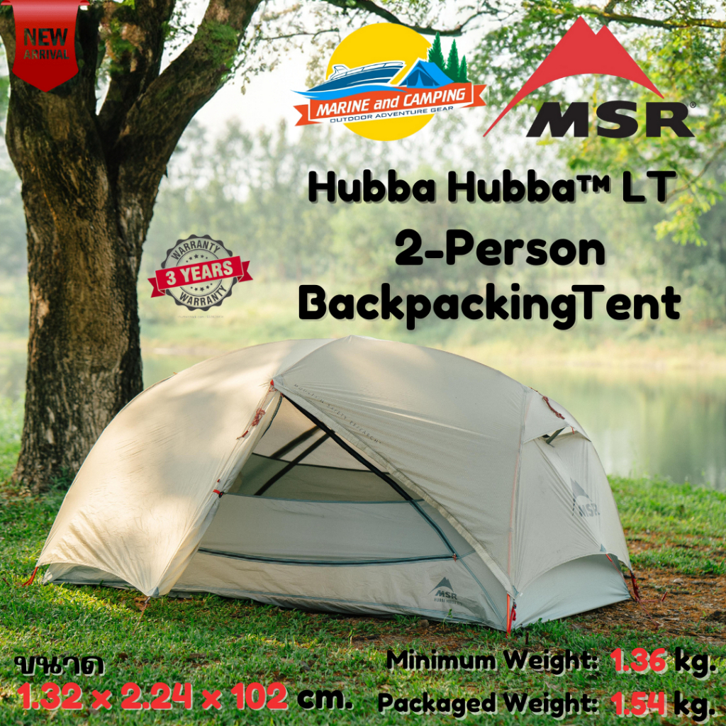 MSR Hubba Hubba LT 2-Person Backpacking Tent เต๊นท์เดินป่าน้ำหนักเบา เต๊นท์เดินป่าล่าสุด เต๊นท์ตัวจบ