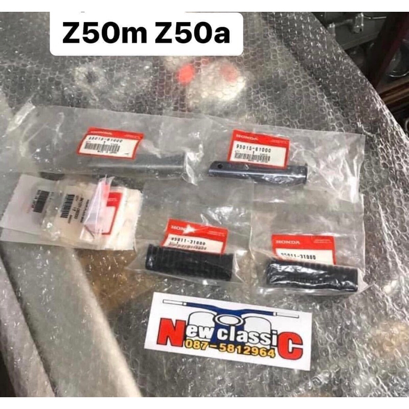 พักเท้าZ50M.Z50Aแท้🇯🇵