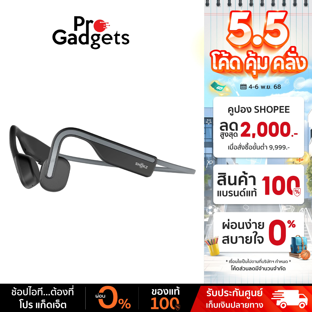 หูฟังไร้สาย Shokz OpenMove ดีไซน์เปิดหู ทนน้ำ IP55 สีเทา
