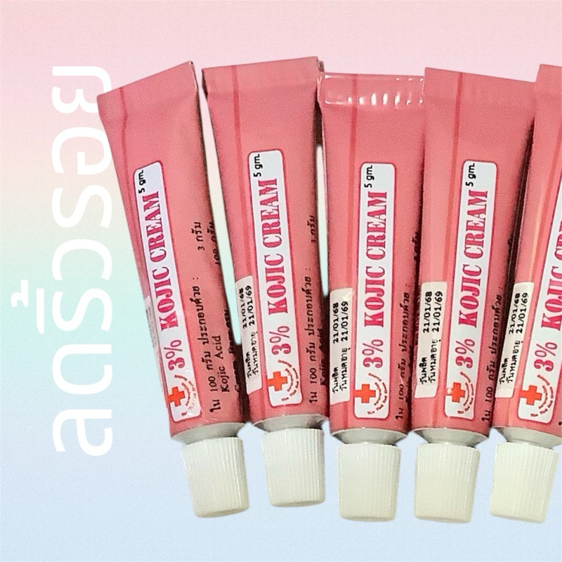 kojicครีมลดจุดด่างดำใบหน้า5g. ของแท้100% (Kojic Thairoi Dan, Chulada Hospital)