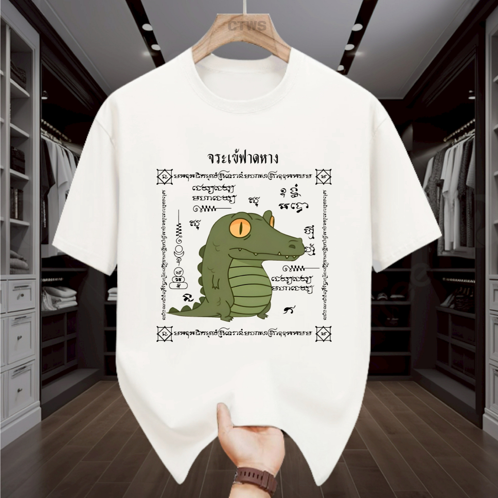 เสื้อยืดสกรีนลาย ” จระเข้ฟาดหาง ” เสื้อยืดผ้า COTTON 100% เสื้อยืดคอตตอน 100% เสื้อยืดผ้าฝ้าย 100% ราคา ถูกที่สุด ดีลบีเคเค แกลเลอรีภาพที่ 3