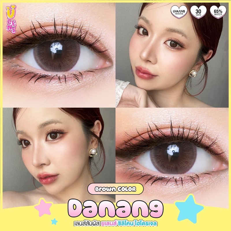 คอนแทคเลนส์ค่าสายตา อมน้ำ65% [ตาไม่แห้งเจ็บ] ขนาดตาโต กันรังสี Ulens คอนแทคเลนส์ไฮโดรเจล Hydrogel คอนแทคเลนส์สีน้ำตาลเทา