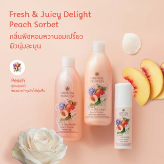 โลชั่นชิมเมอร์ Oriental Princess Fresh & Juicy Delight Shimmering Moisturiser กลิ่นผลไม้ 3กลิ่น