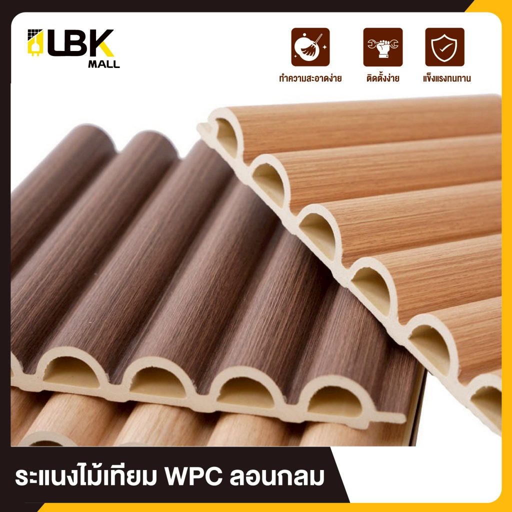 ยกลัง 18 แผ่น ระแนงไ