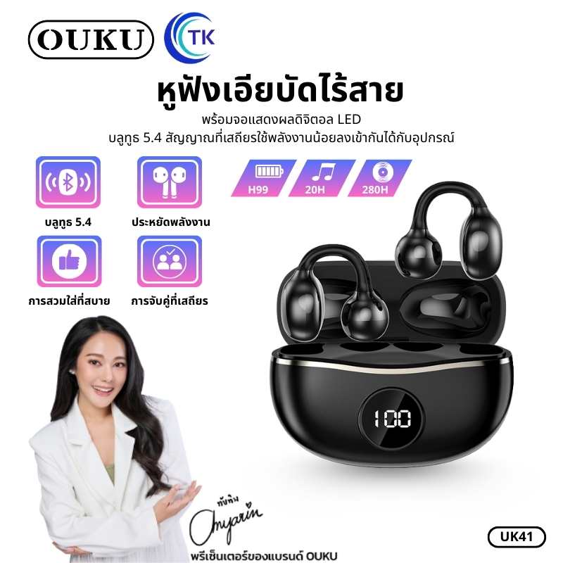 หูฟังบลูทูธ TWS 5.4 OUKU UK41 รับสาย/วางสาย ความจุ 200mAh จอแสดงผลดิจิตอล LED มี 3 สีให้เลือก