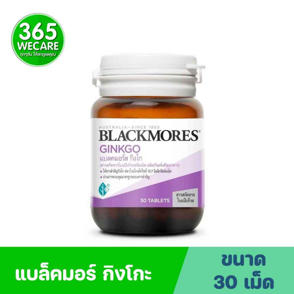 Blackmores Ginkgo แบล็คมอร์ กิงโกะ 30 เม็ด 365wecare