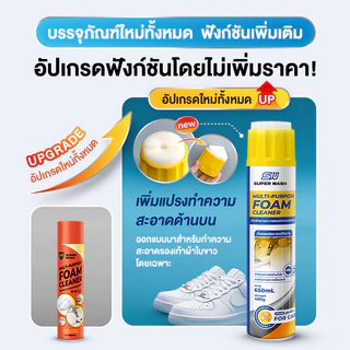 Super Wash น้ำยาทำความสะอาดรองเท้าผ้าใบสีขาว 650ml ไม่ต้องใช้น้ำล้าง ขจัดคราบสกปรกได้อย่างรวดเร็ว บำรุงอย่างอ่อนโยน