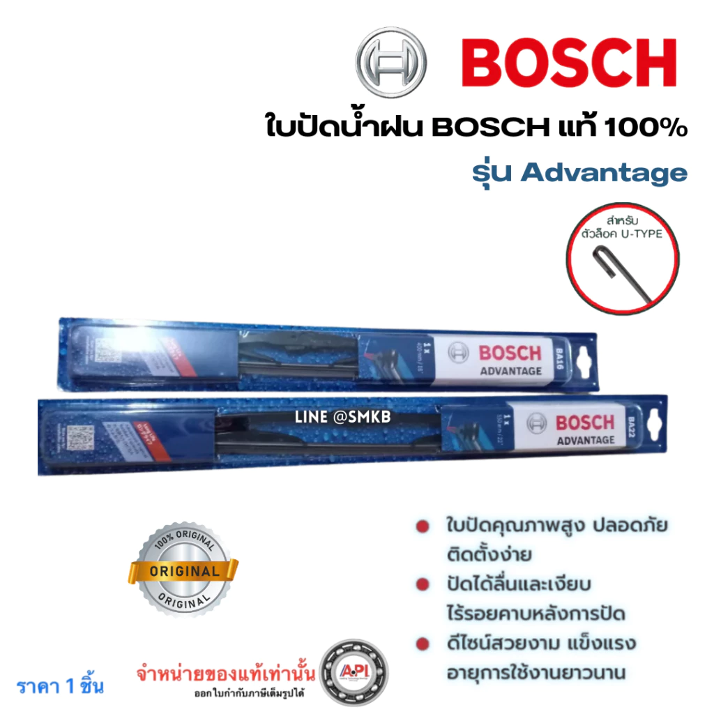 ใบปัดน้ำฝน BOSCH ADVANTAGE แท้ 100 % ขนาด 12-26 นิ้ว ใบเดี่ยว ใบปัดน้ำฝนรถยนต์ / น้ำยาเติมถังน้ำ thumbnail 6
