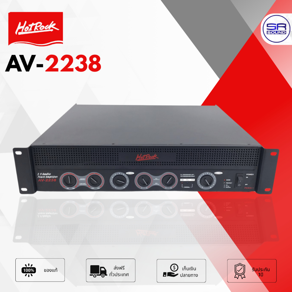 HOTROCK AV-2238 PA9201 Power Amp เพาเวอร์แอมป์ เครื่องขยายเสียง 300W*2 + 700W