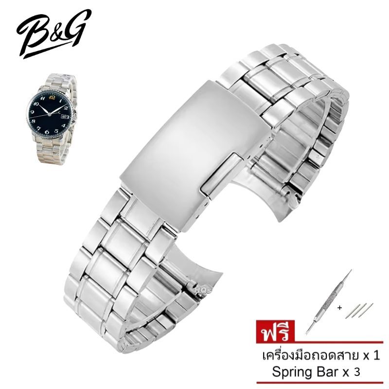 (พร้อมส่ง) B&G สายนาฬิกา สแตนเลส ปลายโค้ง  แถมเครื่องมือถอดสายและสปริงบาร์ ราคา ถูกที่สุด ดีลบีเคเค