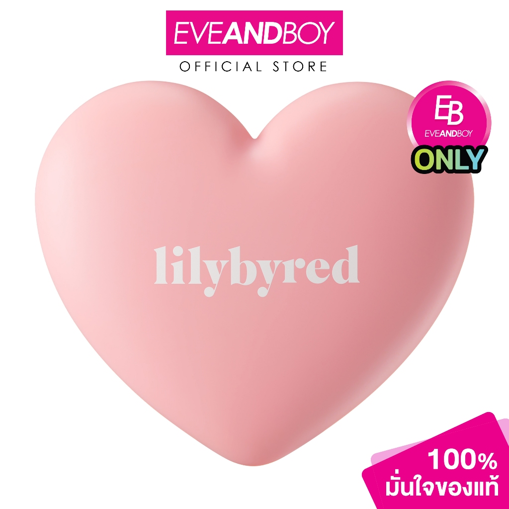LILYBYRED - Luv Beam Cheek ลิลลี่บายเรด เลิฟ บีม ชีค