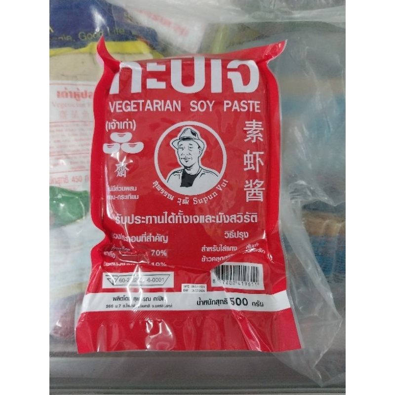 กะปิเจ กะปิสุพรรณ500  g