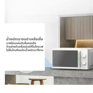 ส่งฟรี | Comfee ไมโครเวฟขนาด 20 ลิตร รุ่น CMO-MMP01M2NDPF(WH)
