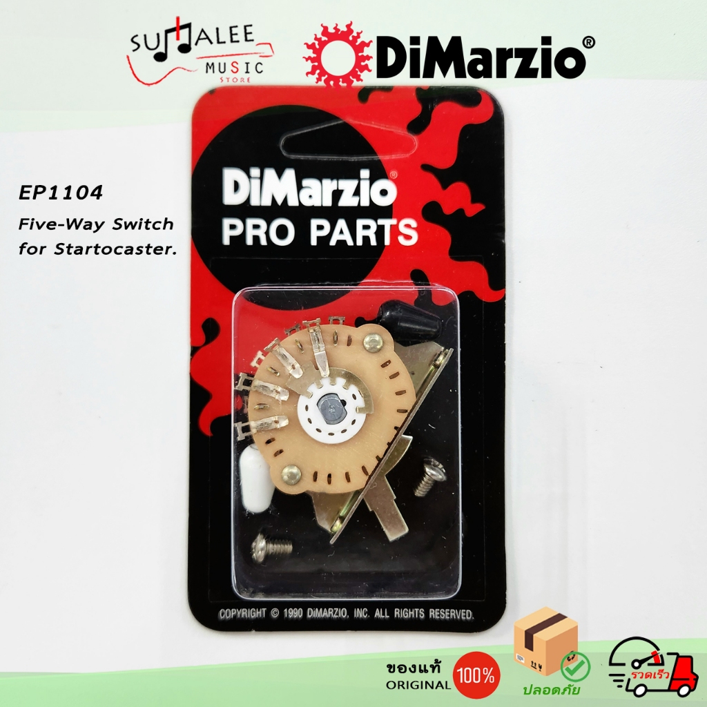 สวิตซ์ซีเลคเตอร์ 5 ทาง Dimarzio - EP1104 Five-Way Switch for Strat ( Made in MEXICO ของแท้100% )