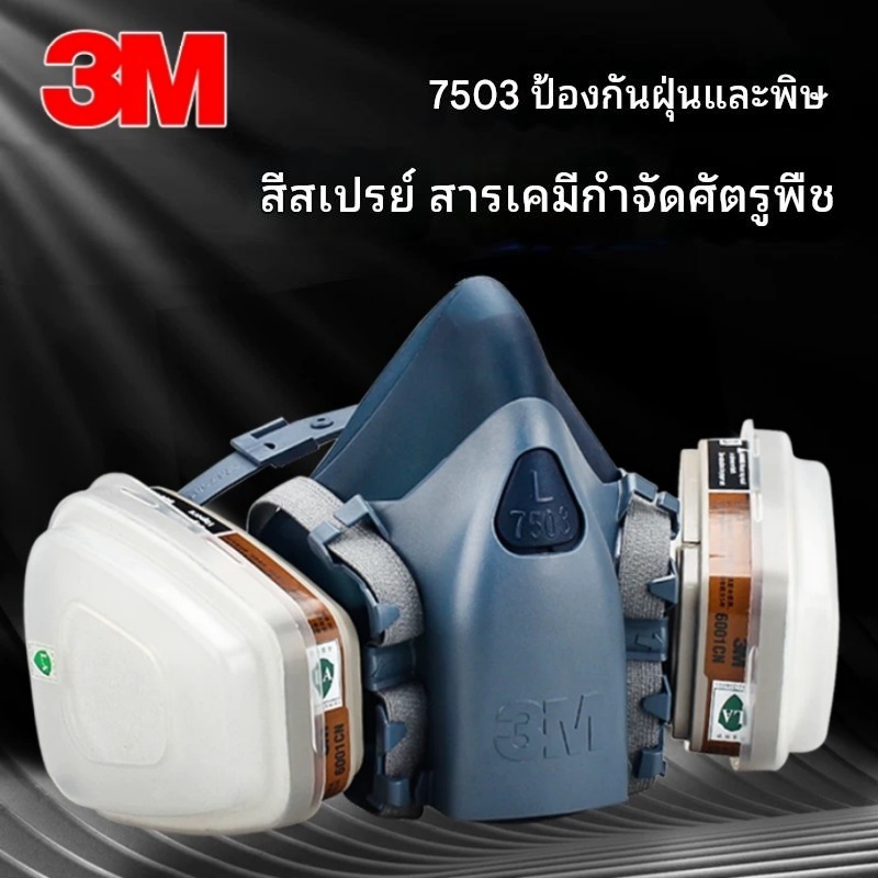 3M เฉพาะหน้ากากครึ่งหน้า 7501 Trumpet/7502 Medium/7503 Large Series 7500 Half Mask
