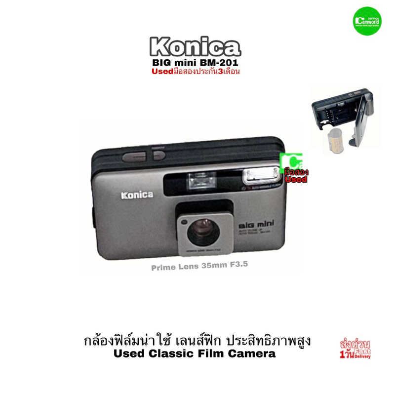 Konica Big mini BM-201 กล้องฟิล์มมือสองย้อนยุคสุดคลาสสิค Vintage Film Compa Camera เลนส์ฟิก Fixed Le