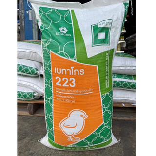 เบทาโกร 223 ไก่เนื้อเม็ด แรกเกิด - 3 สป. (30 kg)