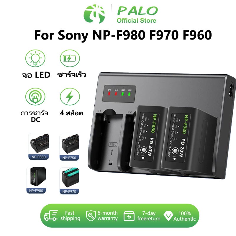 แท่นชาร์จเร็ว LCD 4 ช่อง ใช้ได้กับ Sony NP-F980 NP-F970 NP-F960 NP-F550 NP-F570 NP-F750 NP-FM50