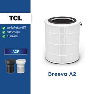 ไส้กรองอากาศ TCL Breeva A2 ไส้กรอง True Hepa H13 Air purifie…