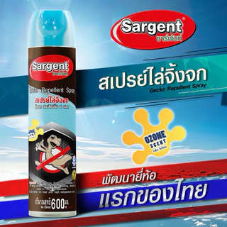 Sargent ซาเจ้นท์ สเปรย์ไล่จิ้งจก ตุ๊กแก และสัตว์เลื้อยคลาน ขนาด 600 มล.กลิ่นโอโซน 1 กระป๋อง
