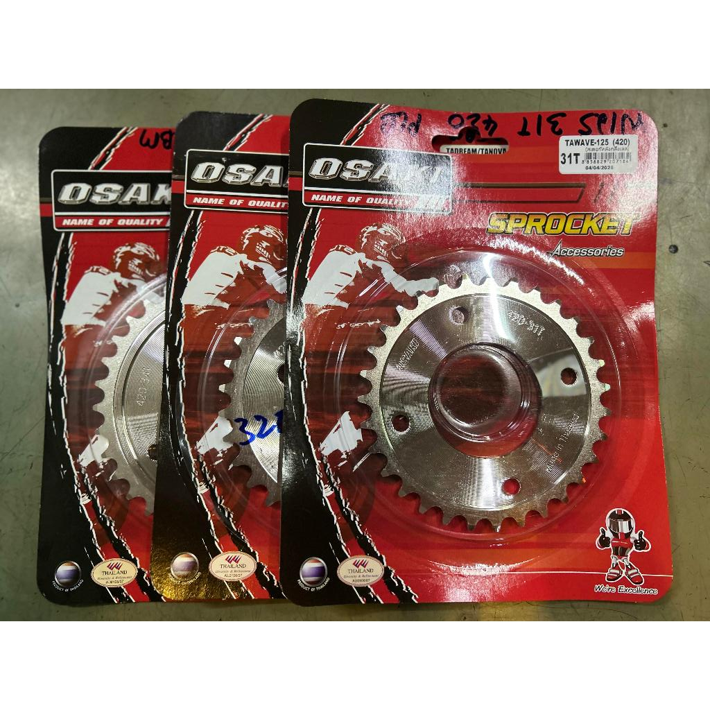 สเตอร์ หน้า-หลัง (เลส) ยี่ห้อ Osaki