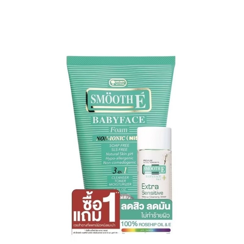 Smooth E Babyface Foam สมูทอี เบบี้เฟซโฟม โฟมล้างหน้าแถมคลีนซิ่ง