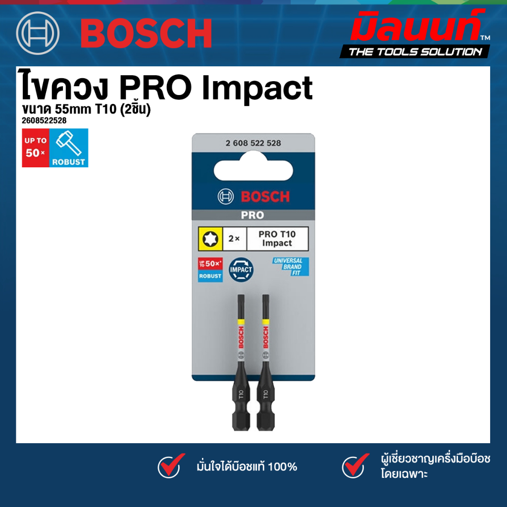 Bosch รุ่น 2608522528 ไขควง PRO T10 Impact 55mm (2ชิ้น)