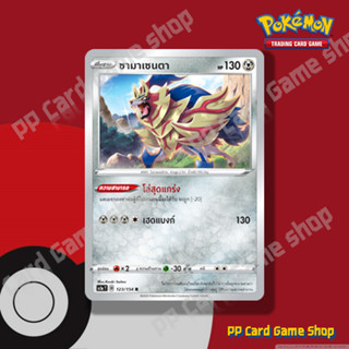 ซามาเซนตา (SC1a T D 123/154 R/Foil) โลหะ ชุดซอร์ดแอนด์ชีลด์ …