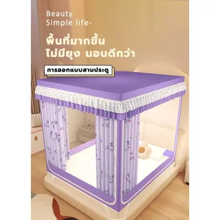 เตรียมส่งมอบ มุ้งกันยุง โครงเหล็กสำหรับคนขี้เกียจ ประกอบง่าย ทำความสะอาดง่าย มุ้งลวด ผ้าม่าน 2 ผืนปิดสามด้าน กันฝุ่น