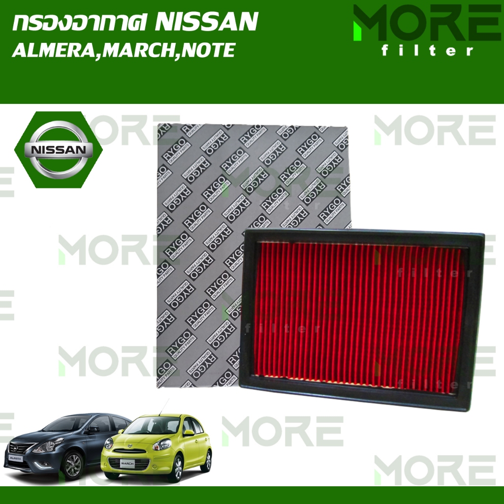 กรองอากาศ NISSAN ALMERA,MARCH,NOTE (RA143)
