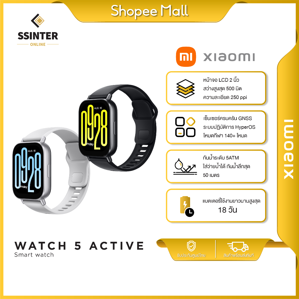 Xiaomi Redmi Watch 5 Active (Global Version) สมาร์ทวอช นาฬิกาอัจฉริยะ ฟังชั่นเยอะ เหมาะกับการออกกำลั