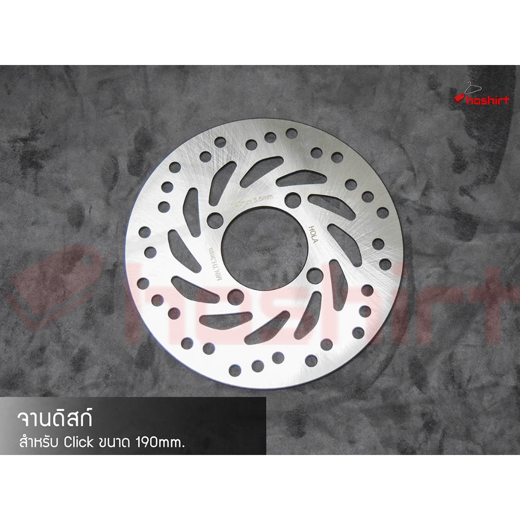 จานดิสเบรคเดิม Click Click-I Click125 Scoopy  จานดิสเบรคคลิก คลิก125 สกู้ปปี้ ขนาด 190*3.5 mm. (สินค้าพร้อมส่ง)