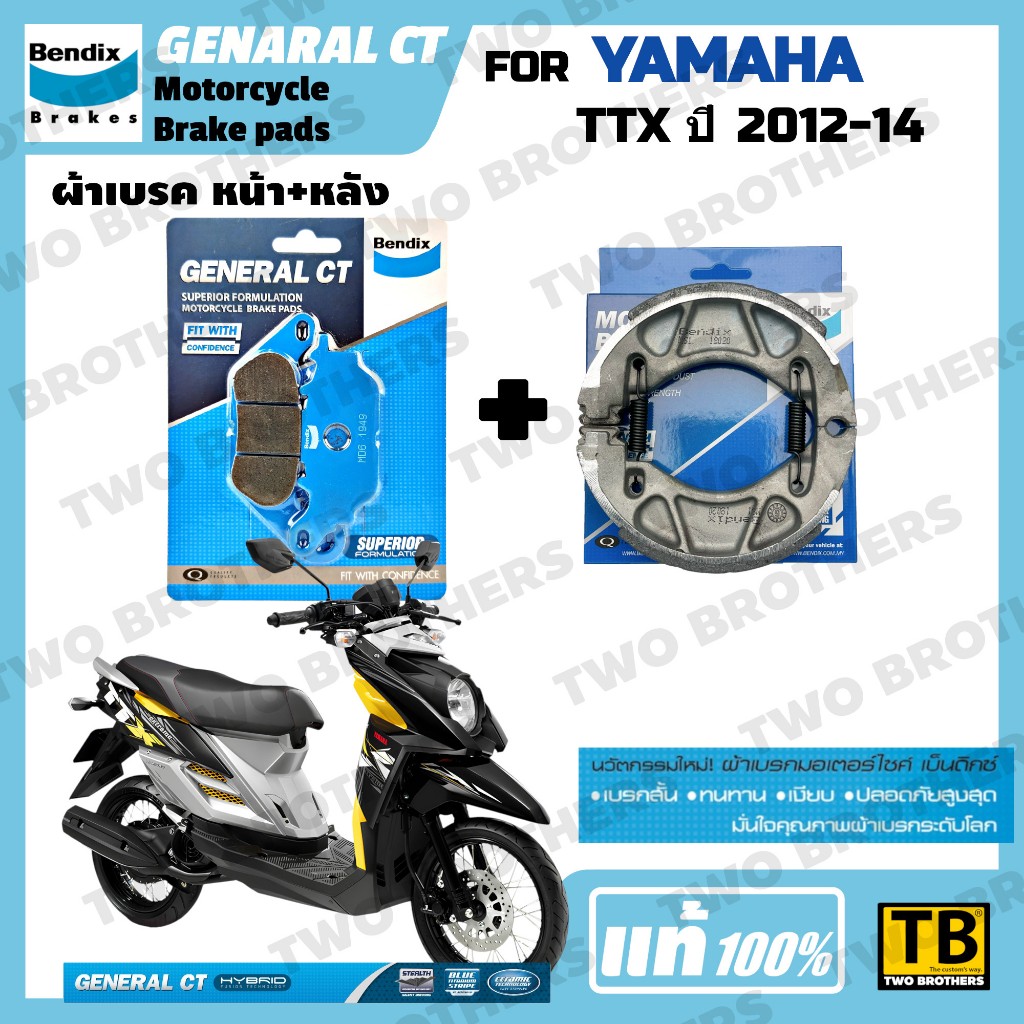 ผ้าเบรค YAMAHA TTX ปี2012-14 BENDIX แท้